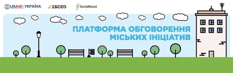 Що робити урбаністам? Афіша на 23-29 січня
