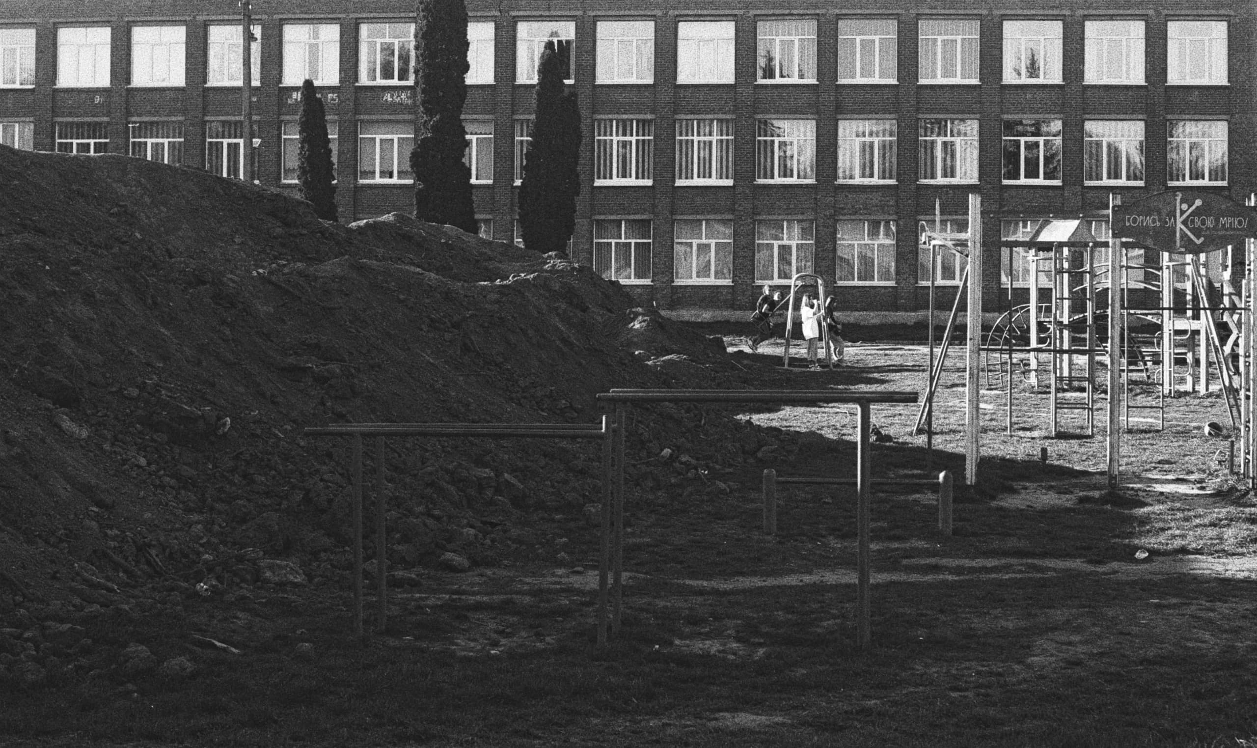 Діти граються біля школи, поруч з якою будують підземні класи.