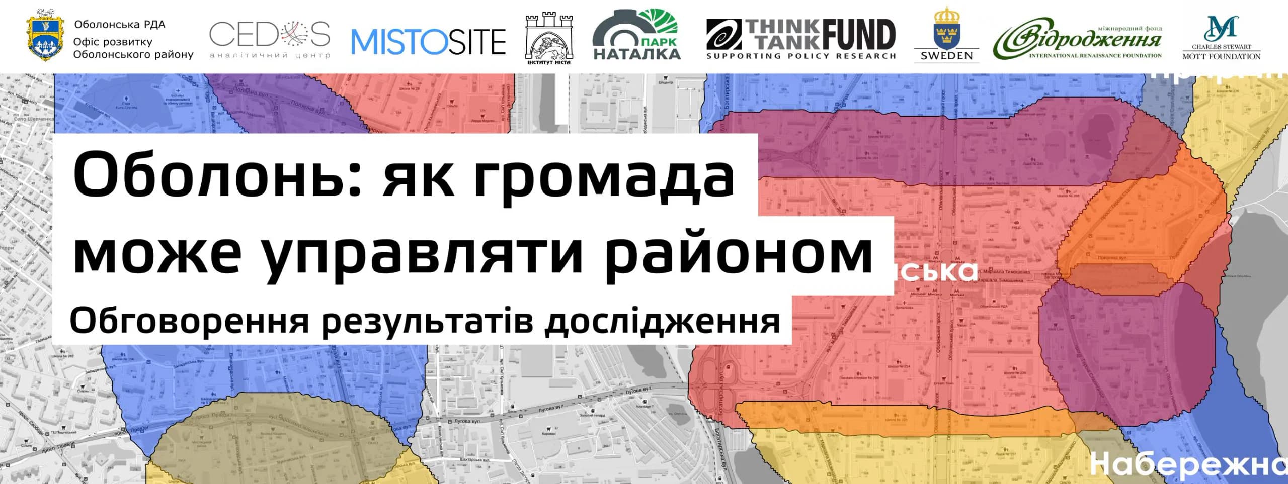 Що робити урбаністам? Афіша на 21-27 листопада