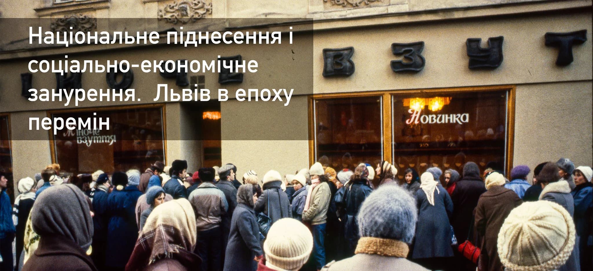 Що робити урбаністам? Афіша на 20-26 лютого