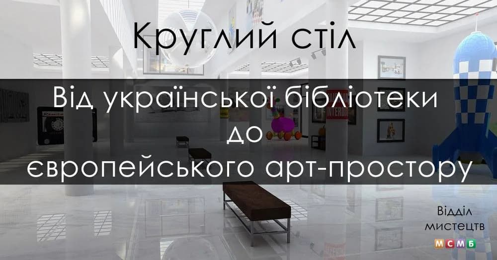 Що робити урбаністам? Афіша на 24-30 квітня