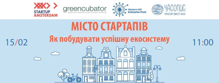 Що робити урбаністам? Афіша на 13-19 лютого