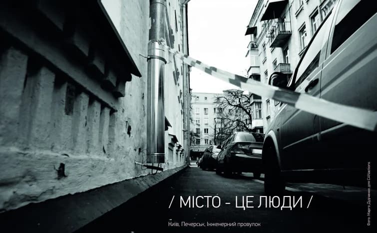 Марго Дідіченко, “Місто — це люди”, виставка міжнародного архітектурного фестивалю CANactions “Місто. Цінності”. Ілюстрація: УП.Життя