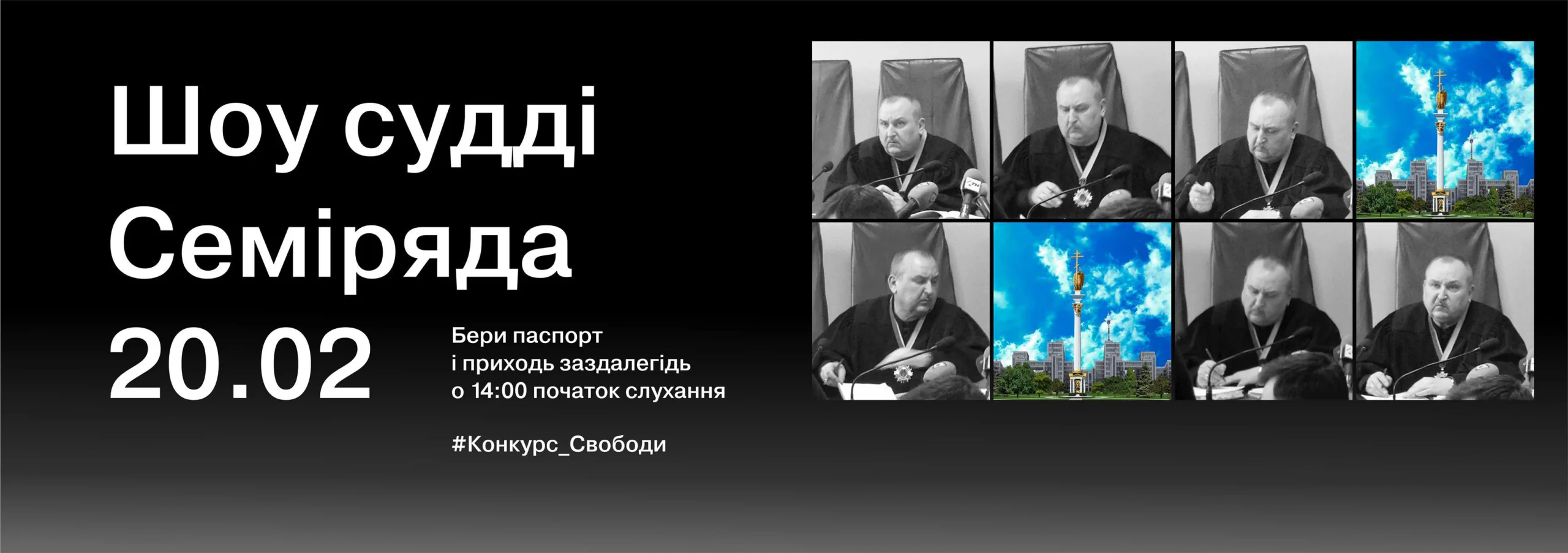 Що робити урбаністам? Афіша на 20-26 лютого