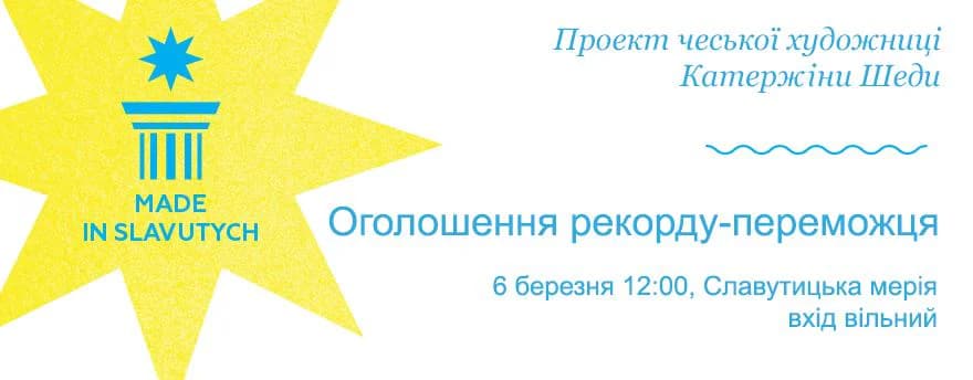Що робити урбаністкам? Афіша на 6-12 березня