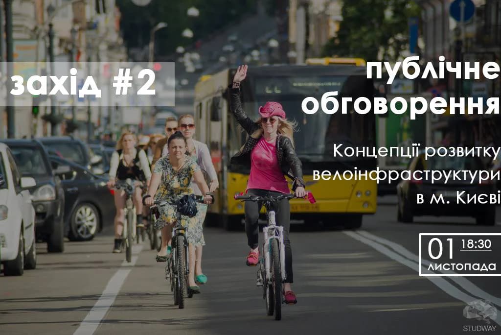 Що робити урбаністам? Афіша на 31 жовтня — 6 листопада