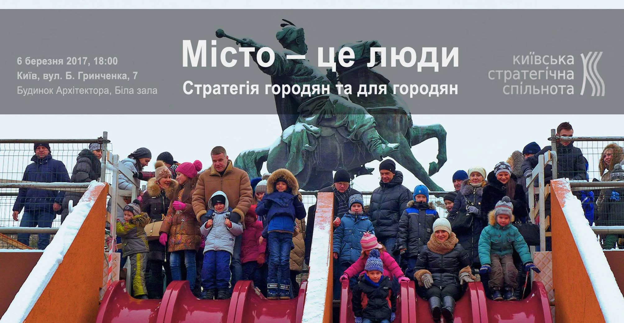 Що робити урбаністкам? Афіша на 6-12 березня