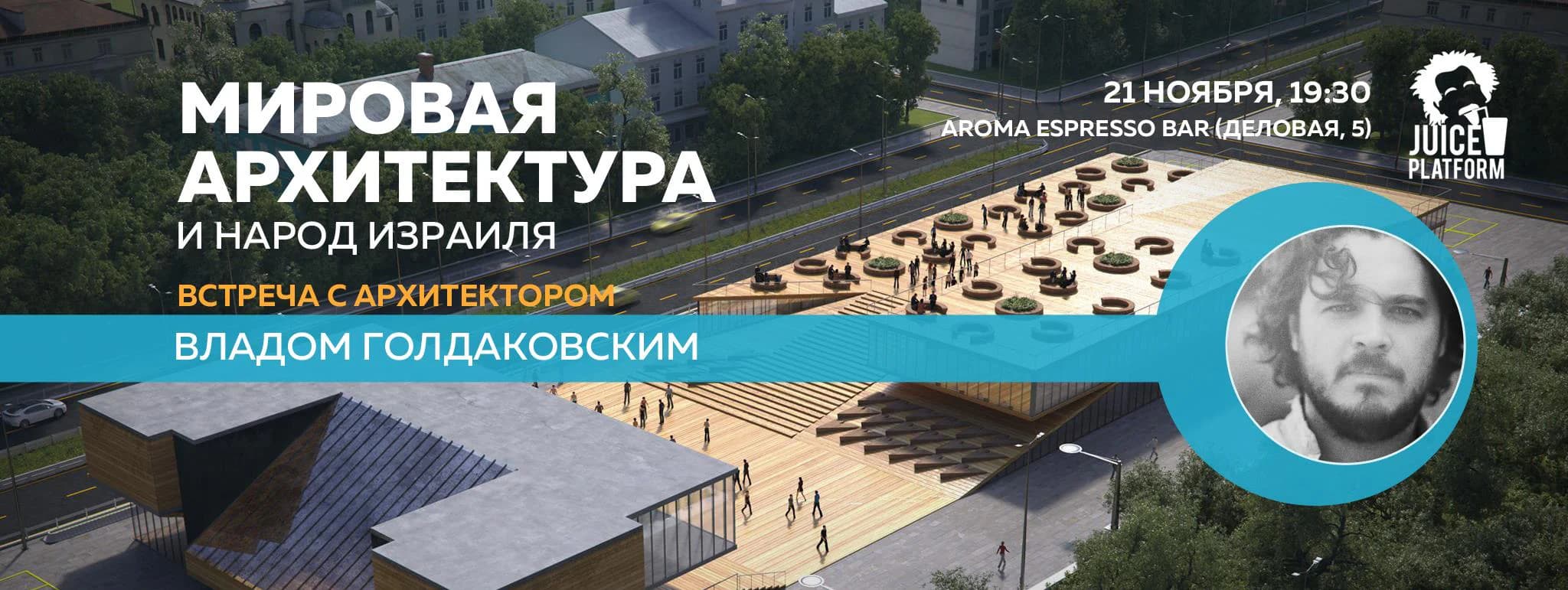 Що робити урбаністам? Афіша на 21-27 листопада
