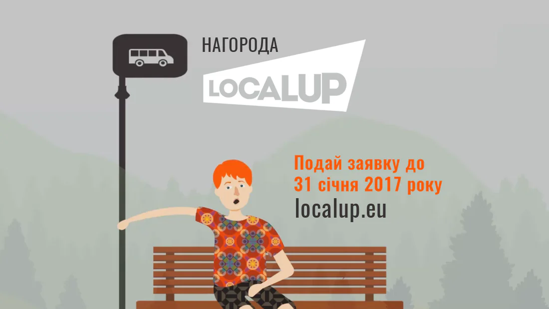 Що робити урбаністам? Афіша на 23-29 січня