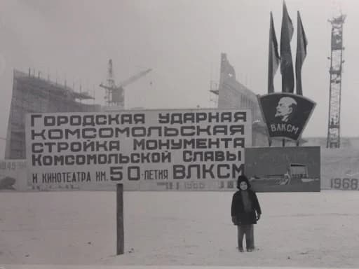 Фото на фоні будівництва маріупольського кінотеатру «Комсомолець» (1968 р.) / Опублікувала у фейсбук-спільноті «Родной Мариуполь» користувачка Ирина Кохан