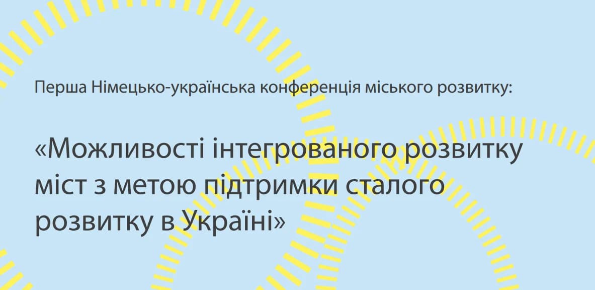 Що робити урбаністам? Афіша на 5-11 грудня