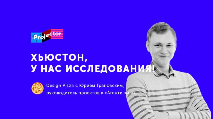 Що робити урбаністам? Афіша на 16-22 січня
