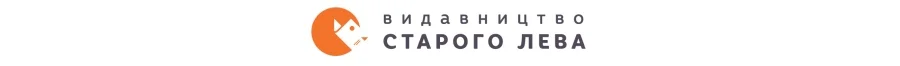 Олег Рибчинський, «Ринкові площі історичних міст України»: уривок з книжки