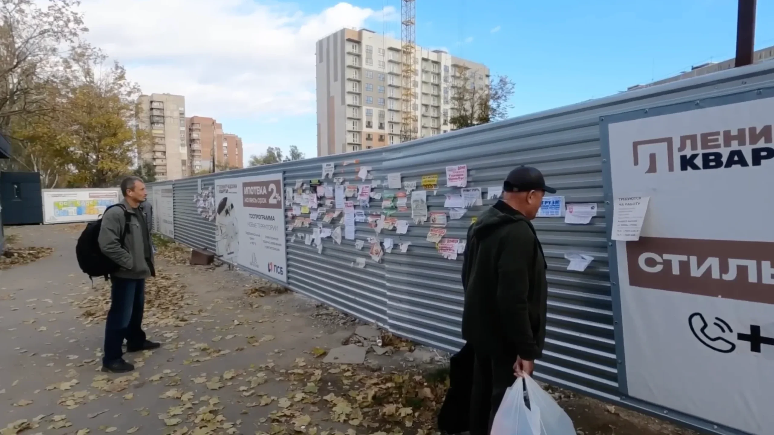 Оголошення. Джерело: відео з Youtube-каналу WALK & TALK