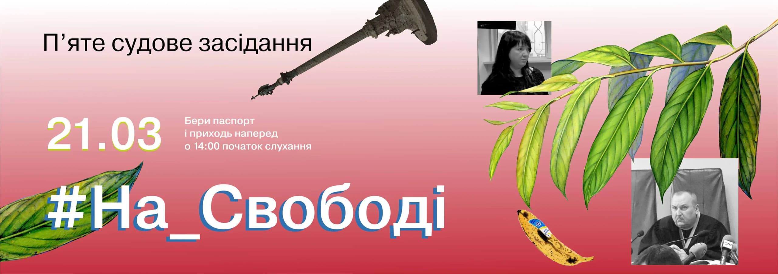 Що робити урбаністам? Афіша на 20-26 березня