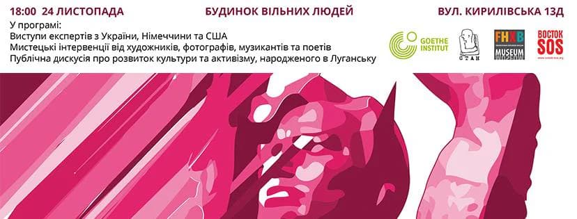 Що робити урбаністам? Афіша на 21-27 листопада