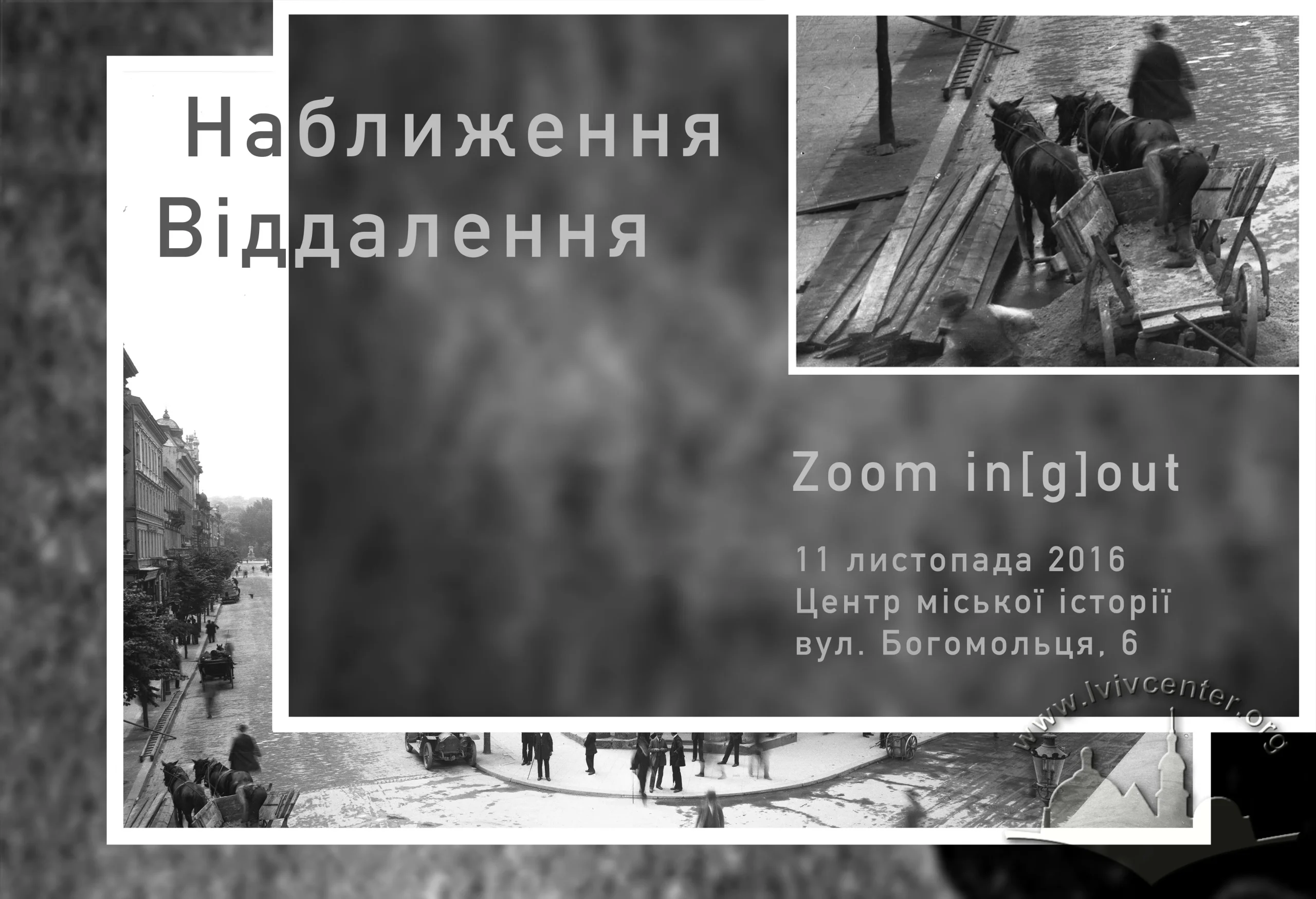 Що робити урбаністам? Афіша на 7-13 листопада