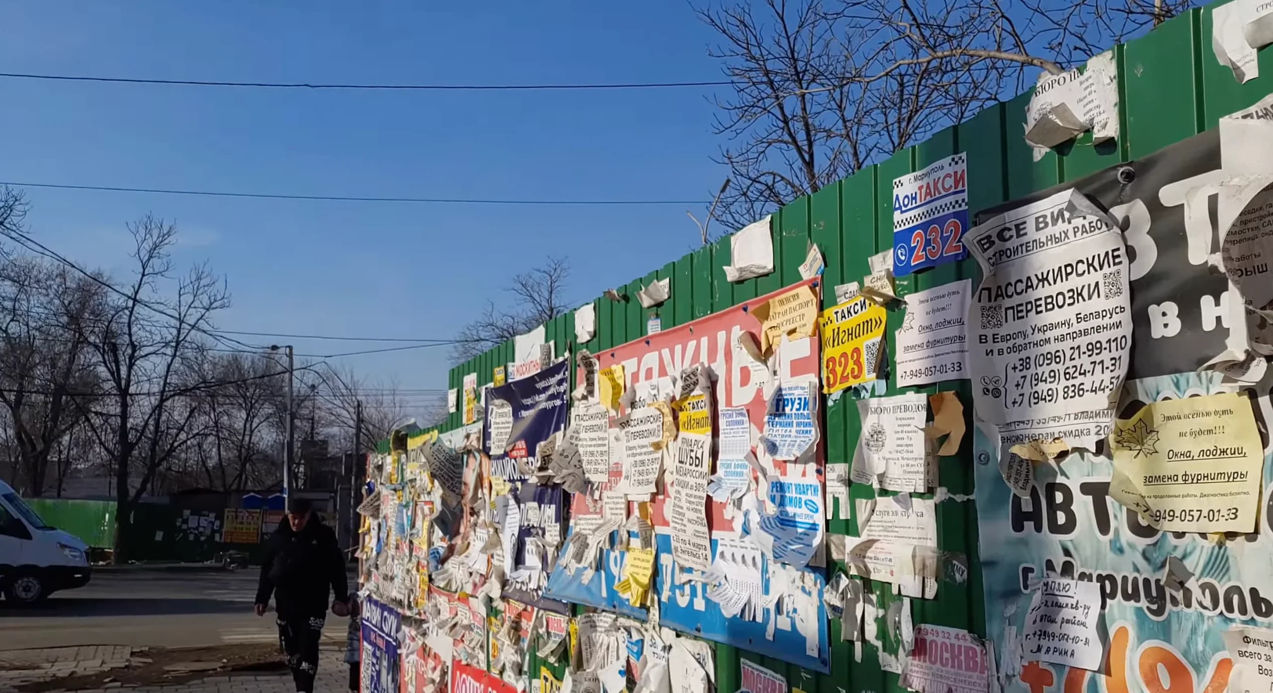Оголошення. Джерело: канал маріупольця, якого ми подаємо анонімно