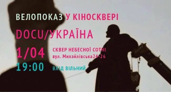 Що робити урбаністам? Афіша на 27 березня — 2 квітня