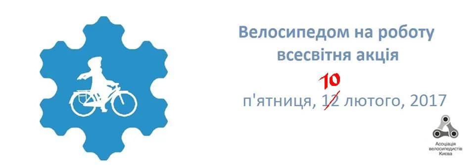 Що робити урбаністам? Афіша на 6-12 лютого
