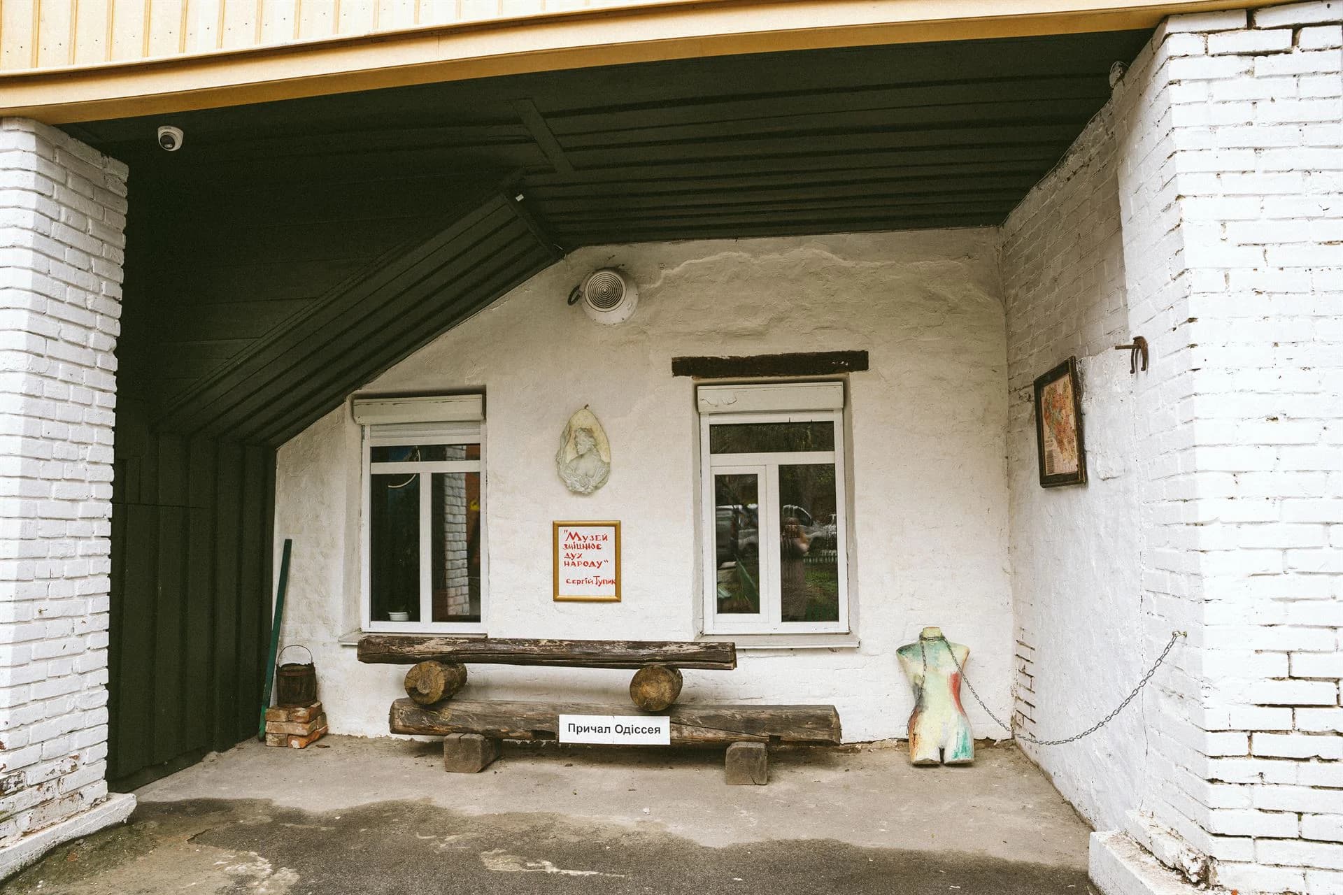 Артдвір.