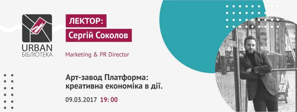 Що робити урбаністкам? Афіша на 6-12 березня