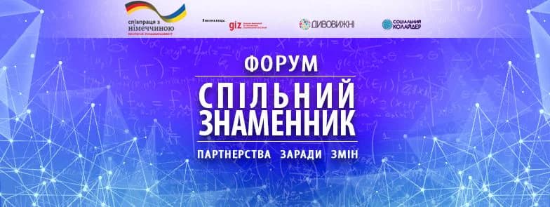 Що робити урбаністам? Афіша на 16-22 січня
