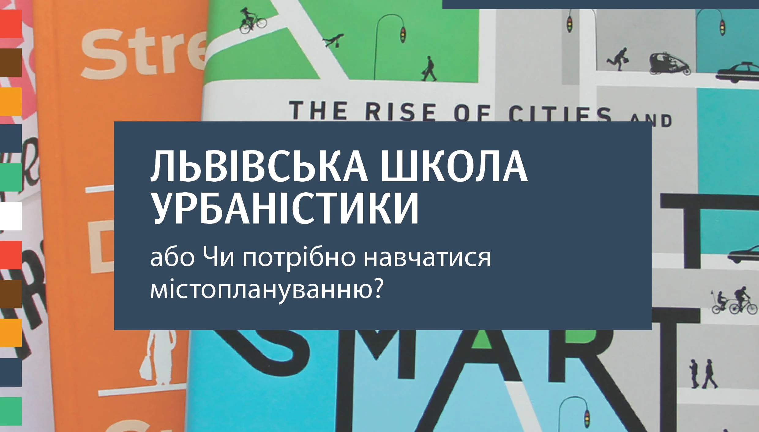 Що робити урбаністкам? Афіша на 6-12 березня