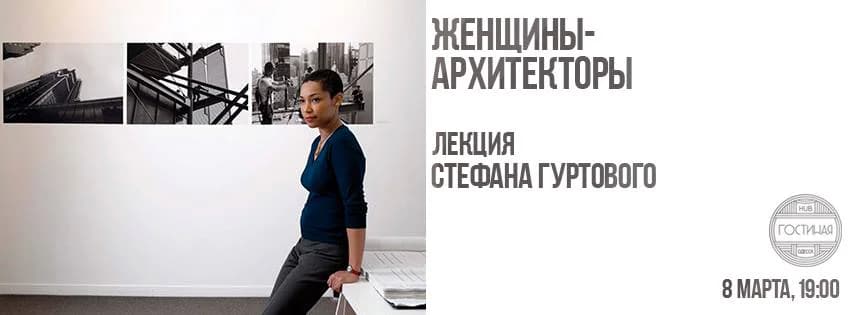Що робити урбаністкам? Афіша на 6-12 березня