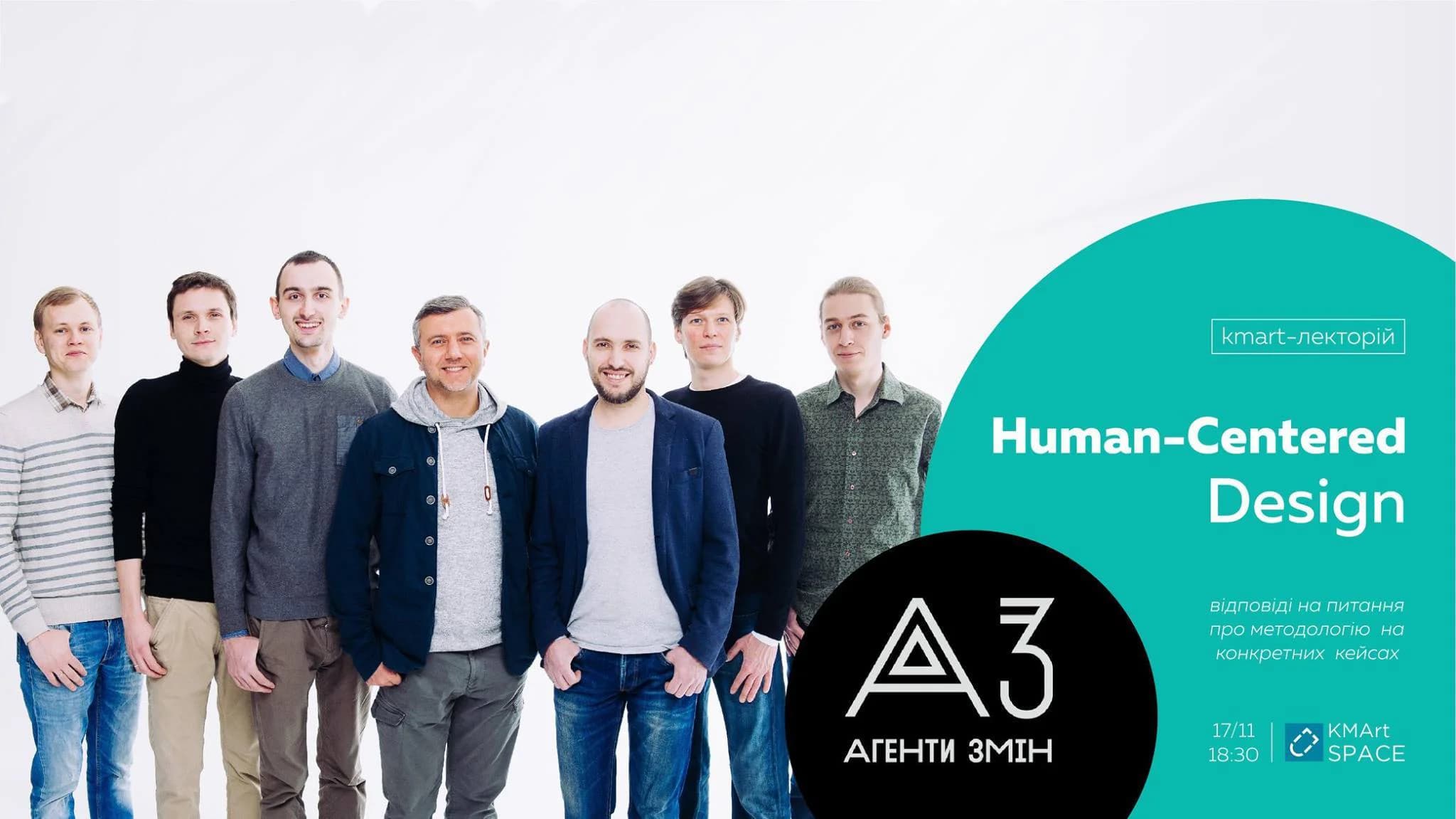 Що робити урбаністам? Афіша на 14-20 листопада