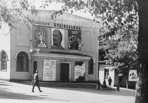 Широкоекранний кінотеатр «Будівельник» у Дніпрі. У 2021 році будівля закинута (1970-ті, фото з книги «Легли фундаменты в окопы»)