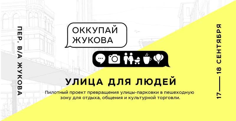 Гід по Європейському тижню мобільності 2016 в Україні