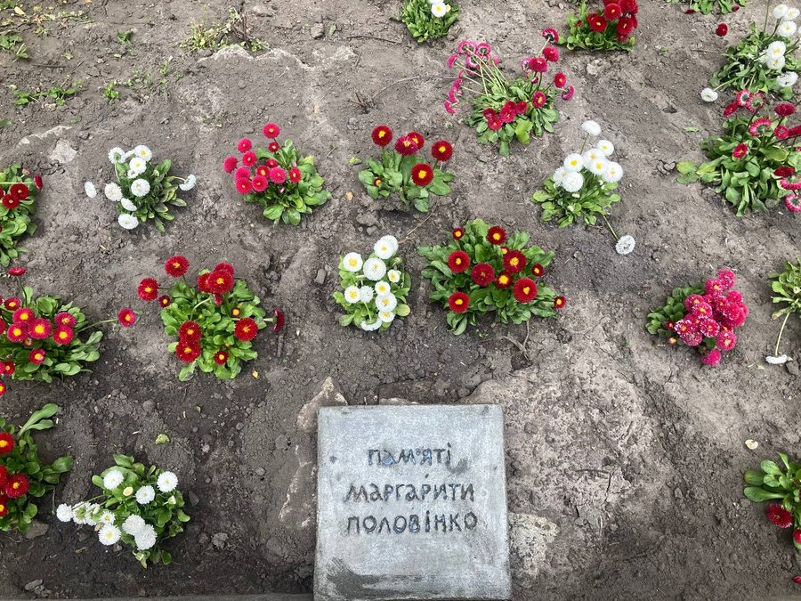 Ситуаційна клумба в памʼять про Маргариту Половінко. Фото: Суспільне Культура